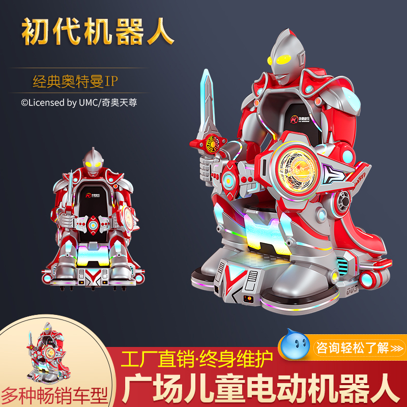 初代机器人