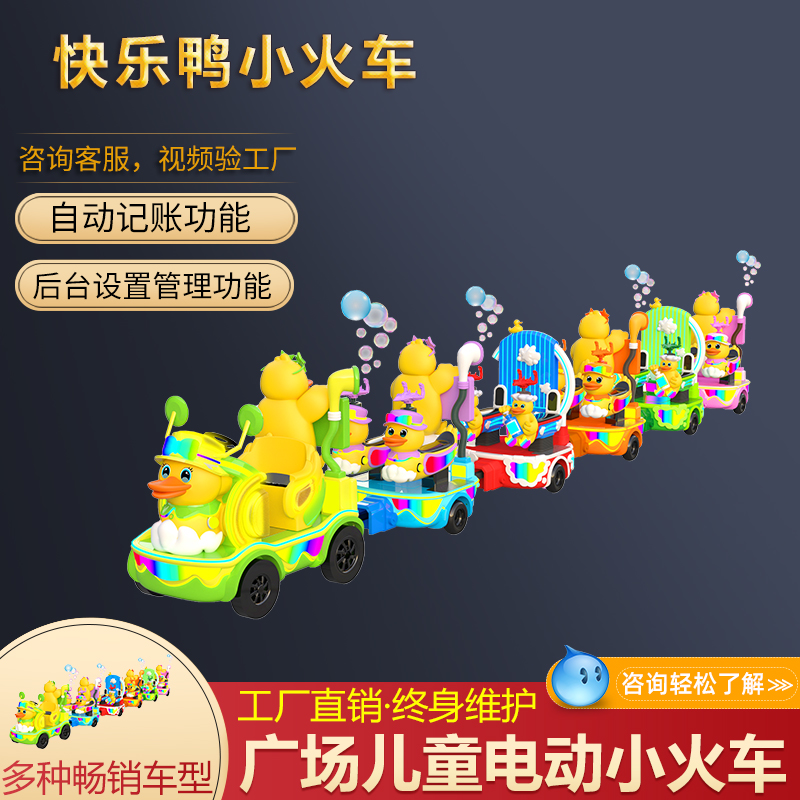 快乐鸭
