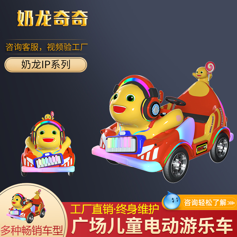 奶龙奇奇