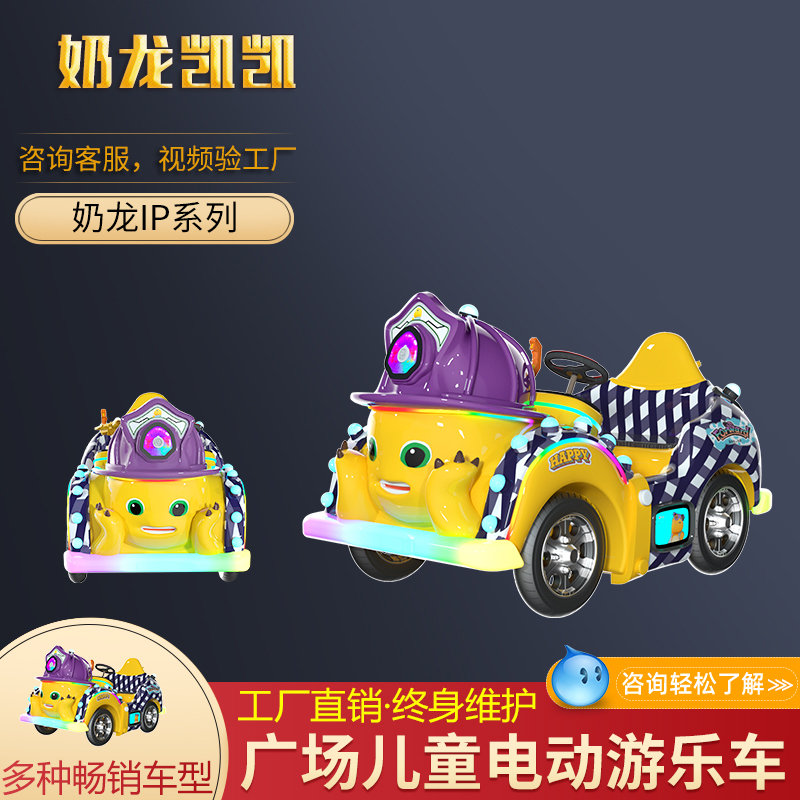 奶龙凯凯
