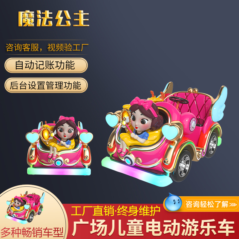 魔法公主
