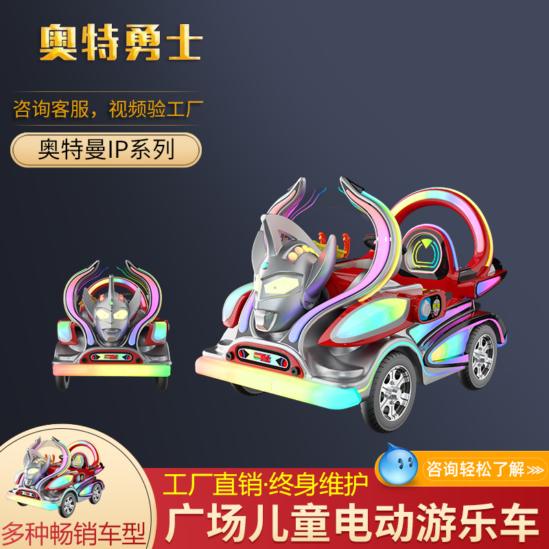 奥特勇士