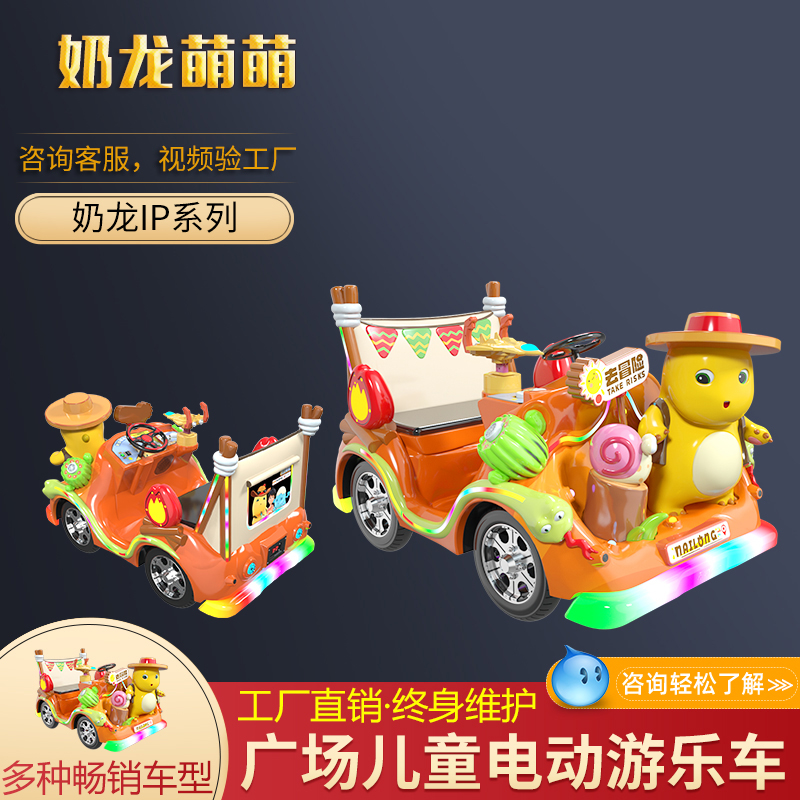 奶龙萌萌