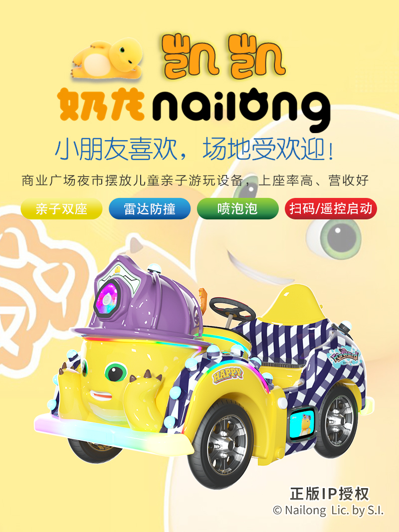 奶龙凯凯_01.jpg