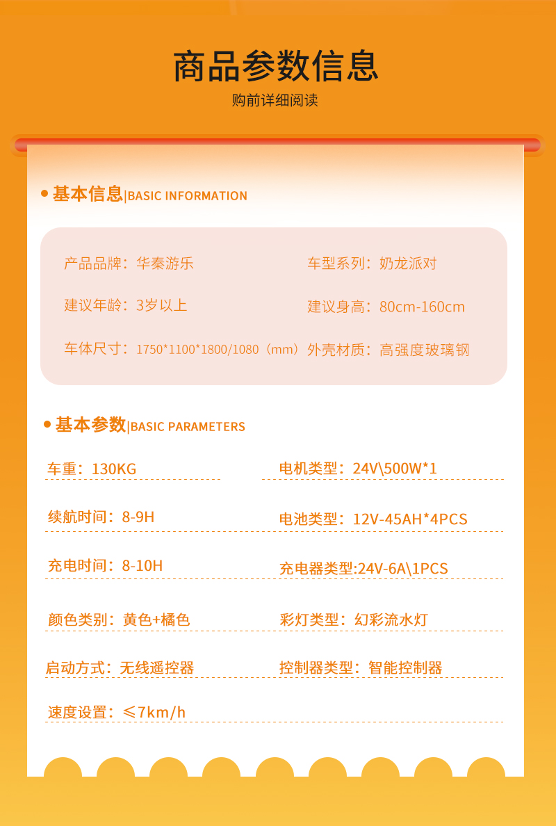 奶龙派对_02.jpg