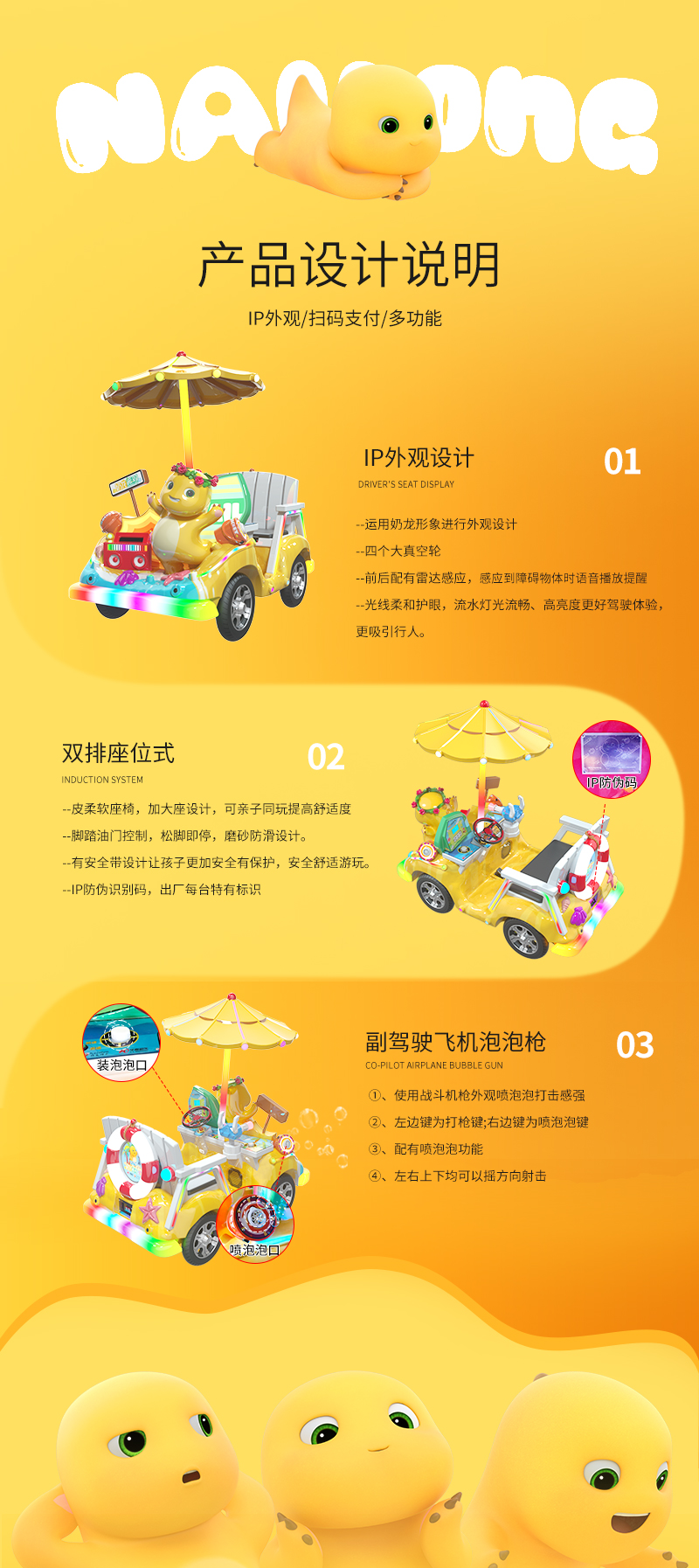 奶龙派对_05.jpg