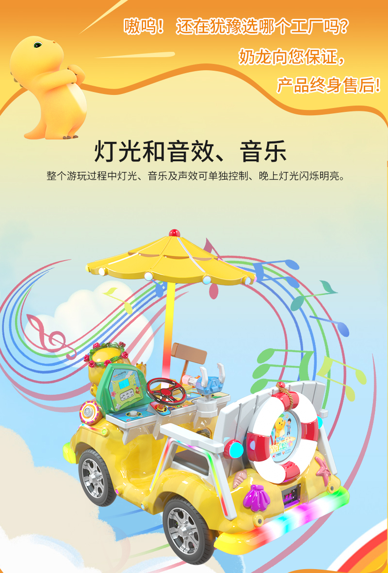 奶龙派对_11.jpg