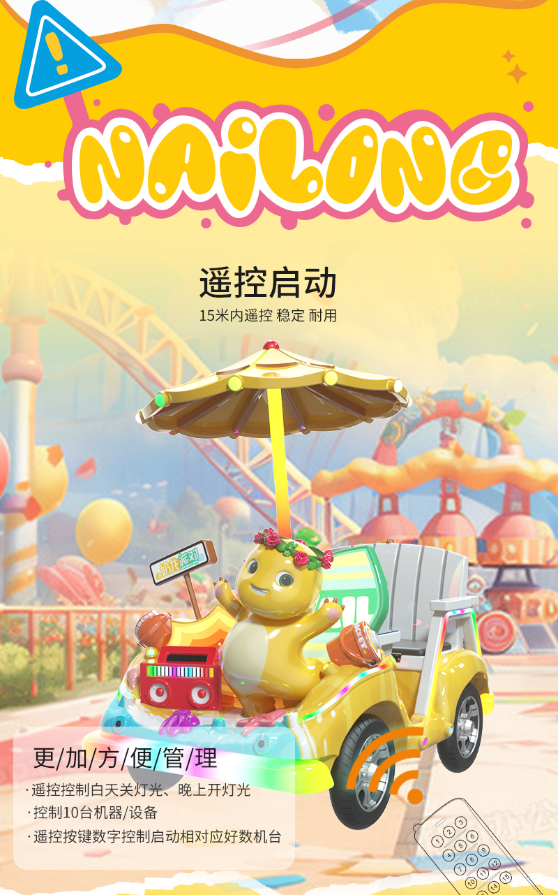 奶龙派对_12.jpg