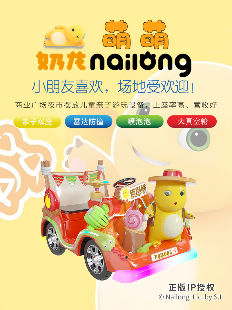 奶龙萌萌_01.jpg