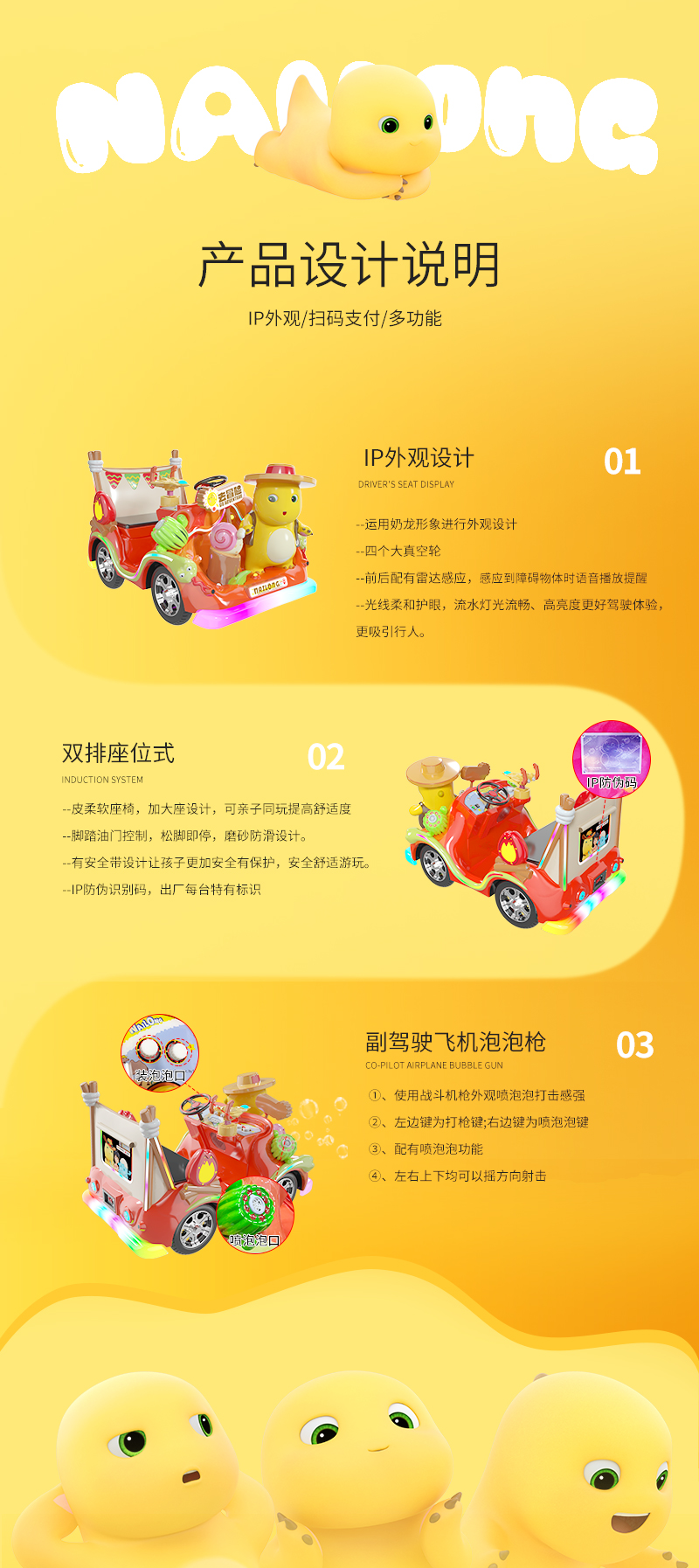 奶龙萌萌_05.jpg