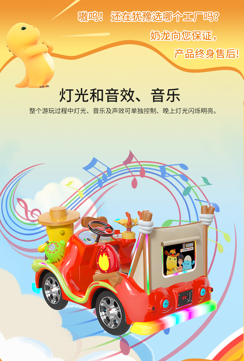 奶龙萌萌_11.jpg