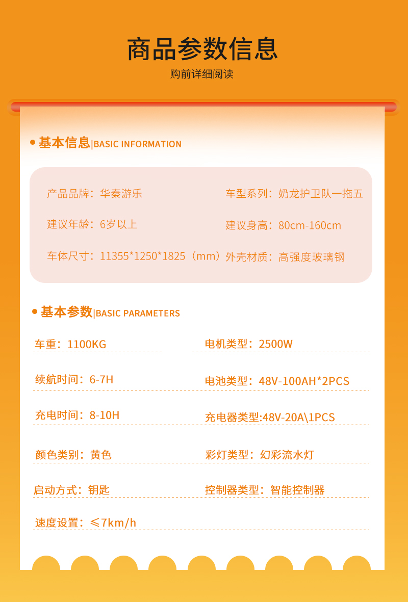 奶龙护卫队一拖五火车_02.jpg