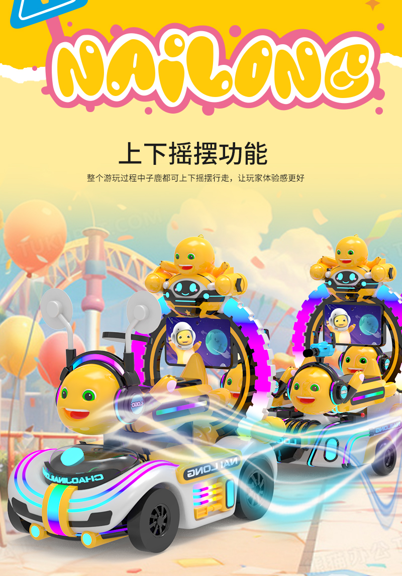 奶龙护卫队一拖五火车_11.jpg