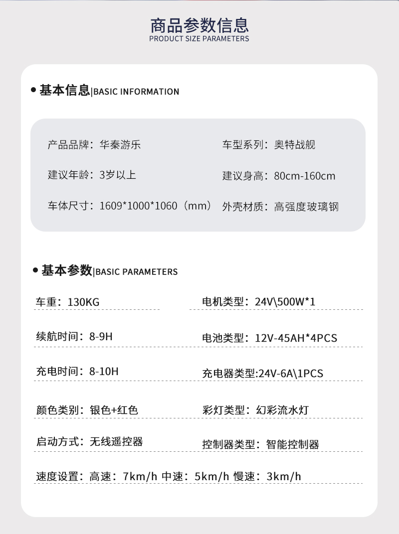 奥特战舰_02.jpg