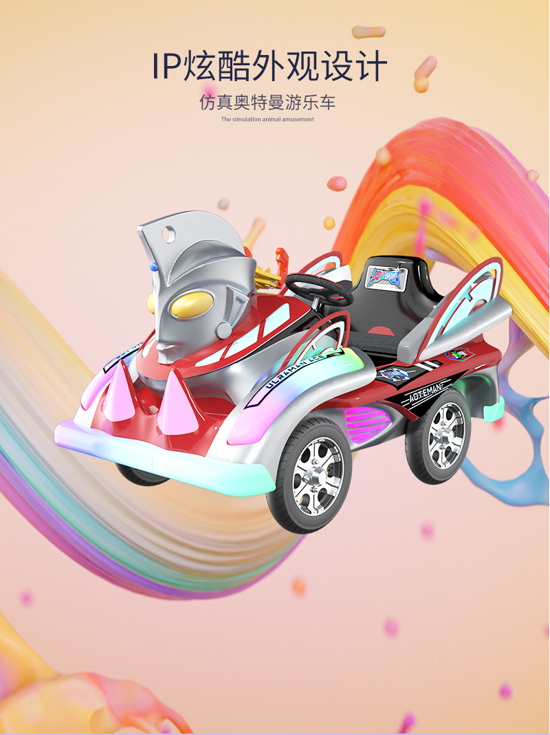 奥特战舰_04.jpg