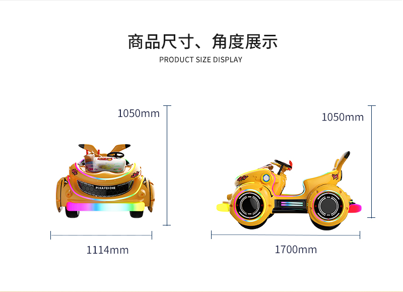 皮卡飞车_03.jpg