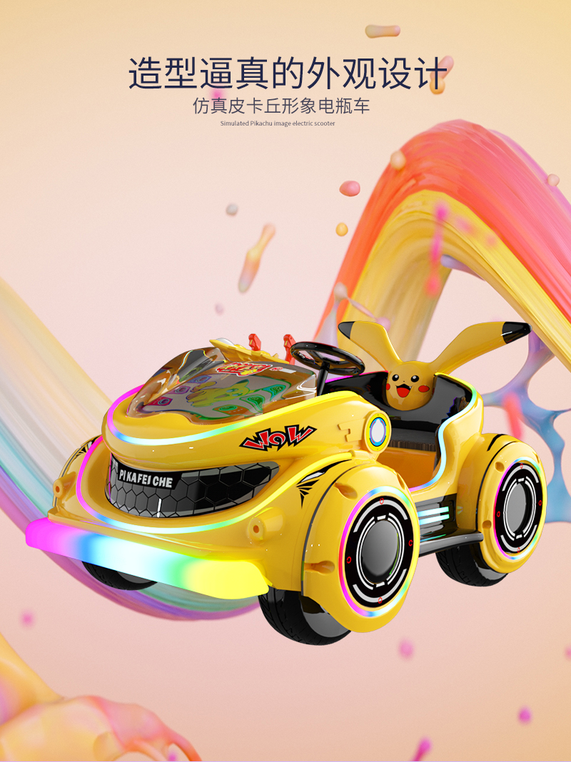 皮卡飞车_04.jpg