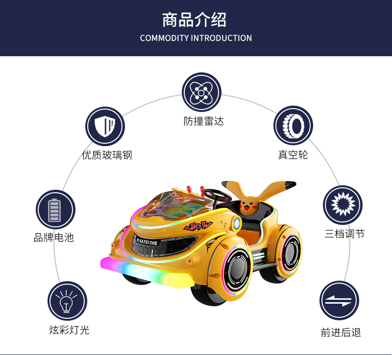 皮卡飞车_07.jpg