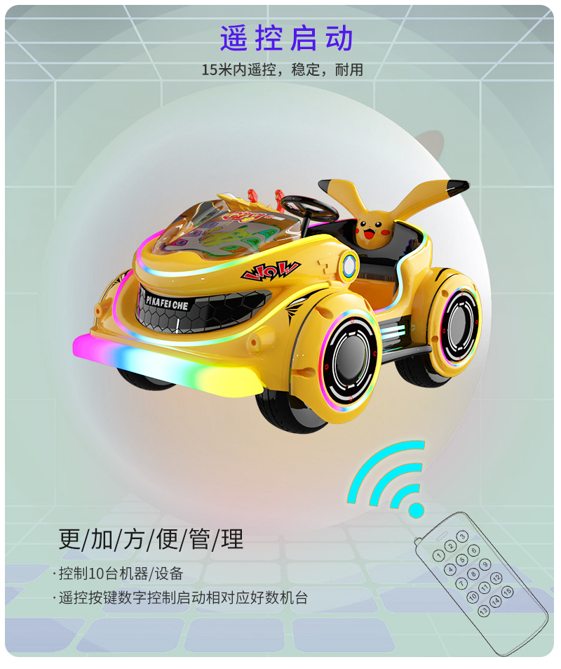 皮卡飞车_13.jpg