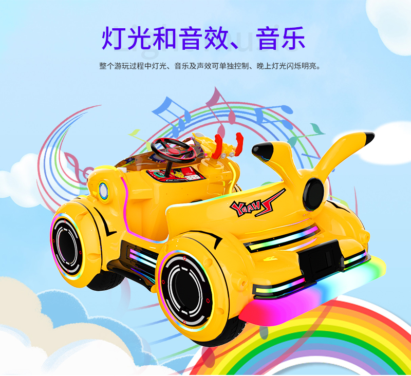 皮卡飞车_14.jpg