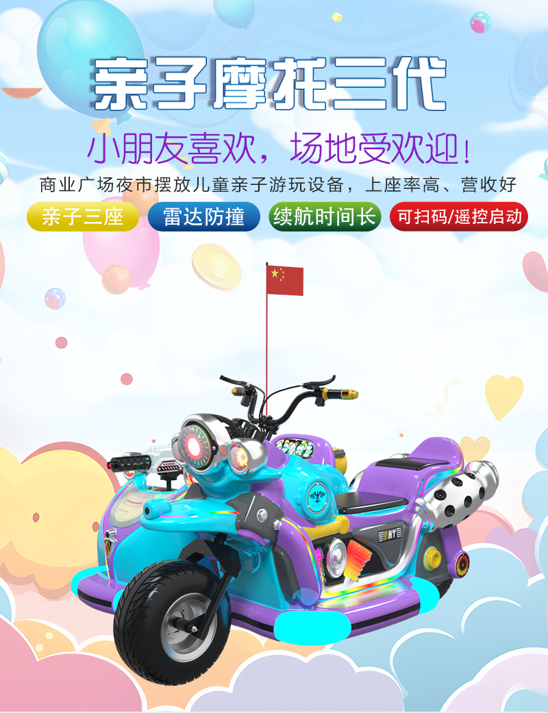 亲子摩托三代_01.jpg