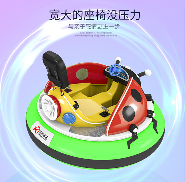 瓢虫碰碰车_05-650.jpg