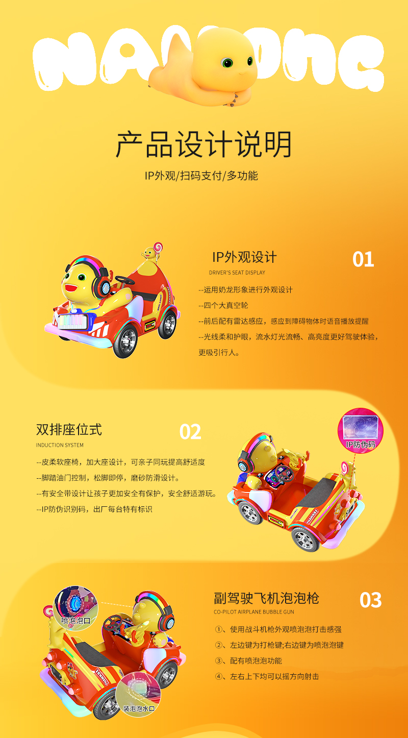 奶龙奇奇_05.jpg