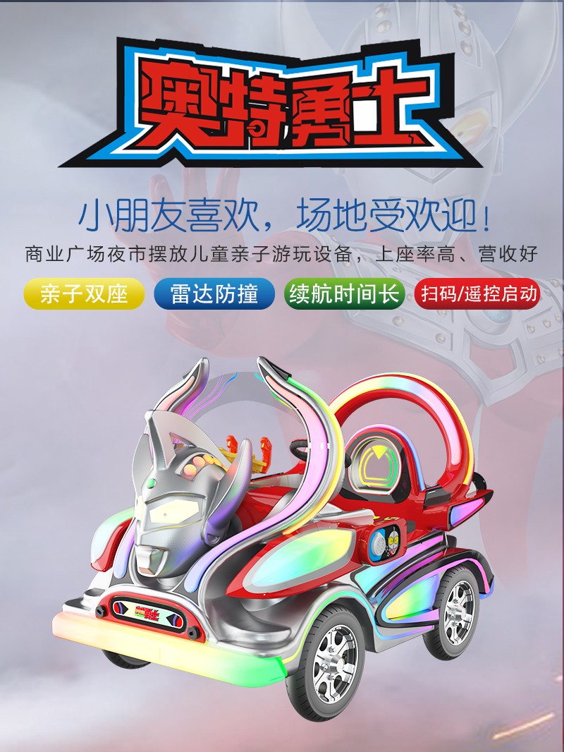 奥特勇士_01.jpg