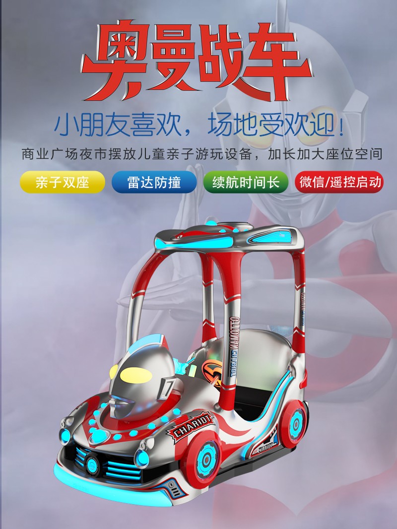 奥曼战车3-4_01.jpg
