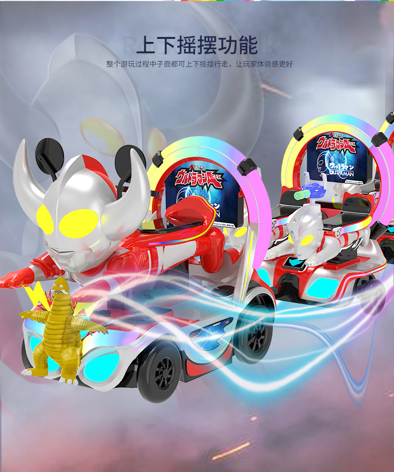 奥特战队一拖五火车_11.jpg