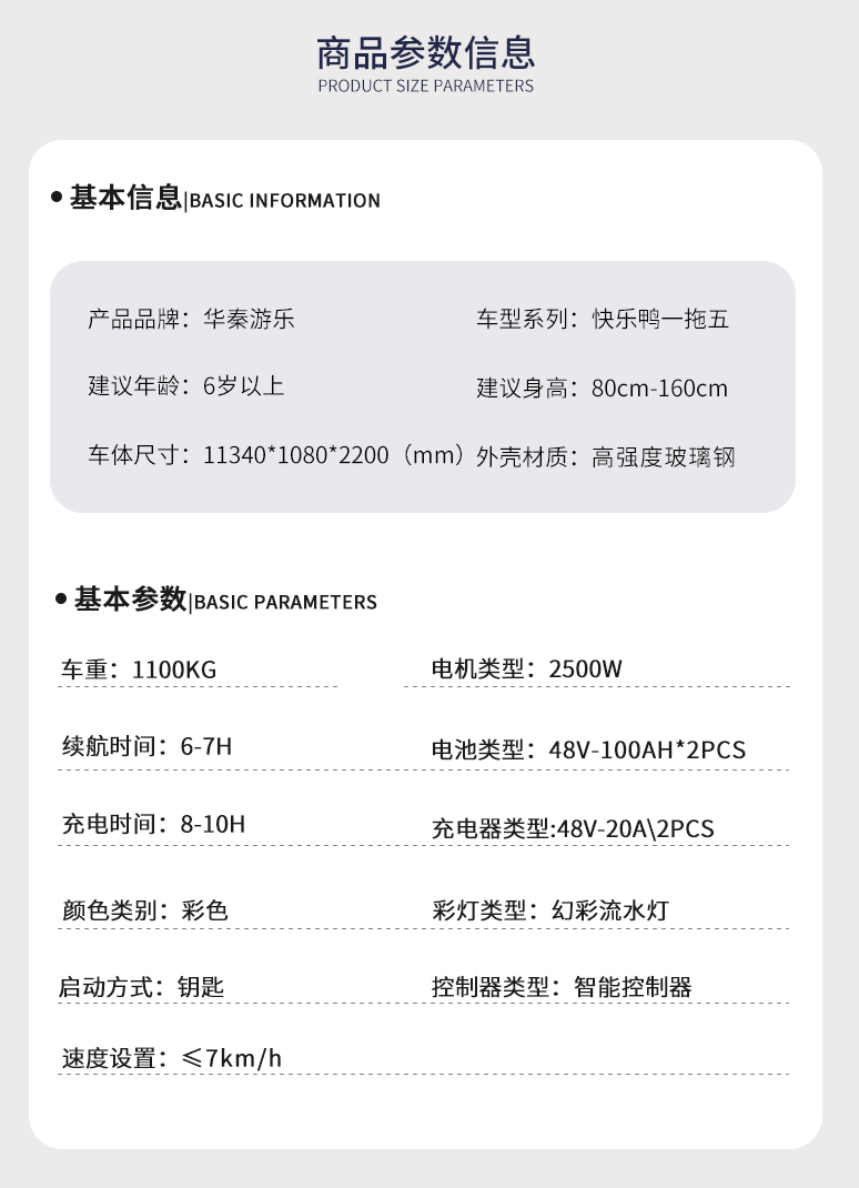 快乐鸭一拖五小火车_02.jpg