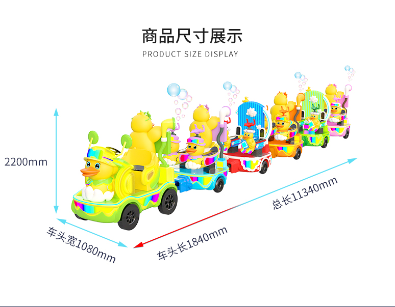 快乐鸭一拖五小火车_03.jpg