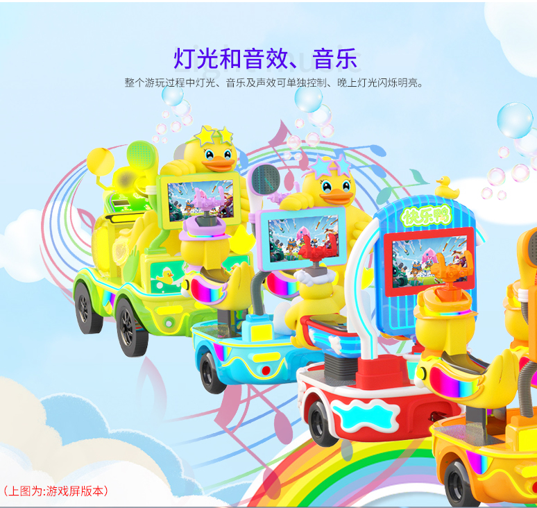 快乐鸭一拖五小火车_12.jpg