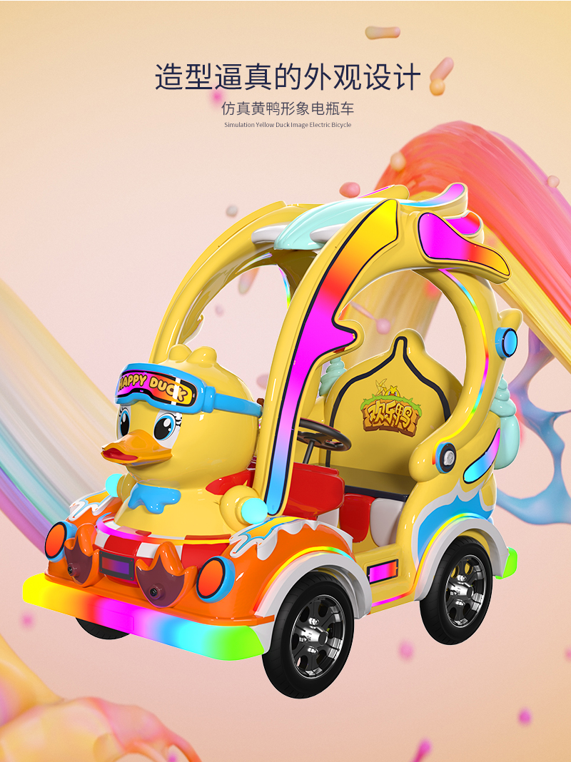欢乐鸭_04.jpg