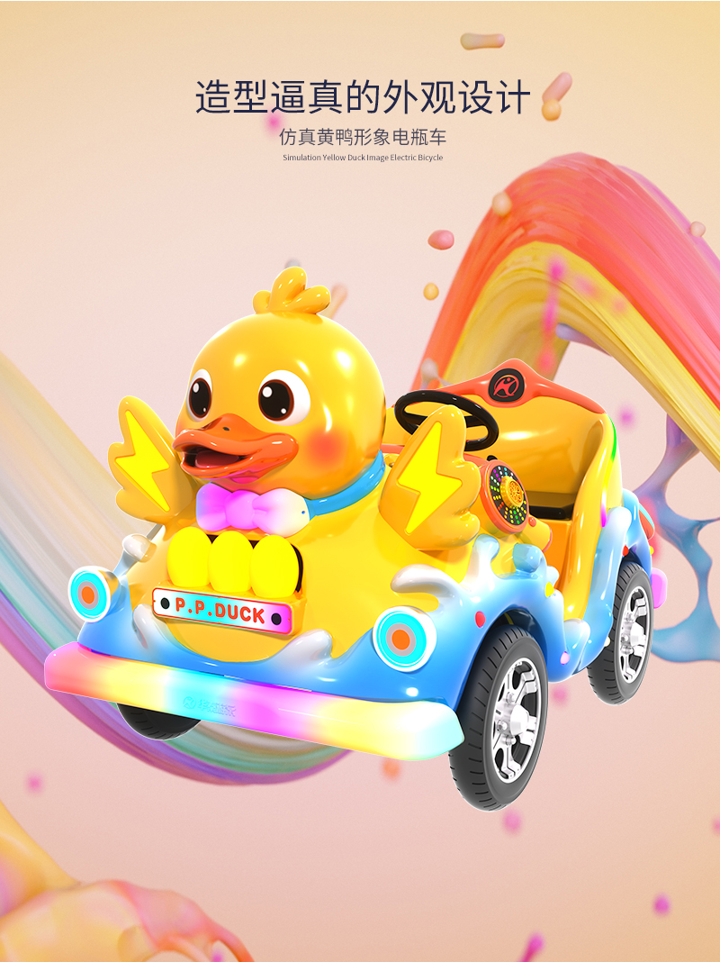 顽皮鸭_04.jpg