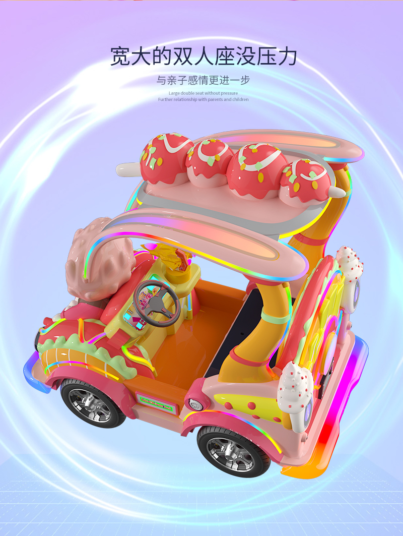 拉布雪糕车_05.jpg
