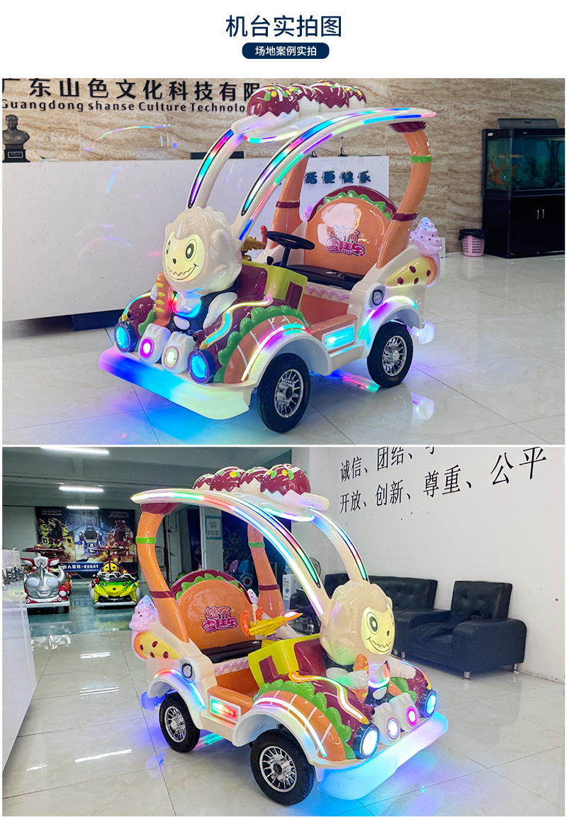 拉布雪糕车_19.jpg